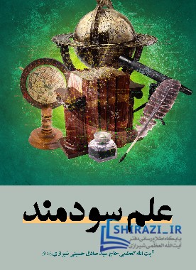 alshirazi.org